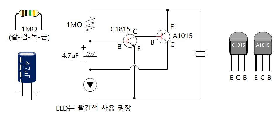 깜빡이 회로 (1 LED)