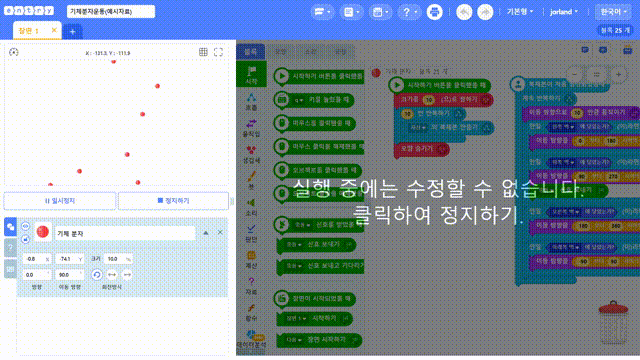 엔트리 기체분자운동 시뮬레이션 코딩