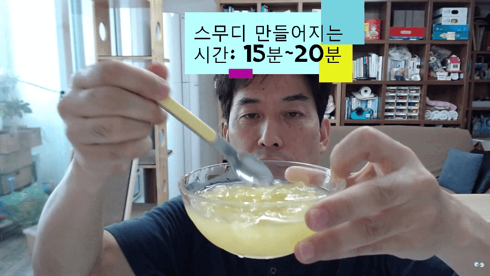 한제로 스무디 만들기 + 마이크로비트를 이용한 온도 변화 측정