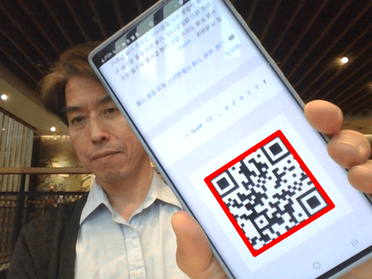 QR Scanner